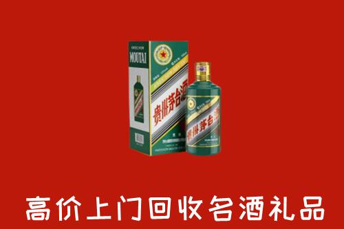 点军区回收五星茅台酒