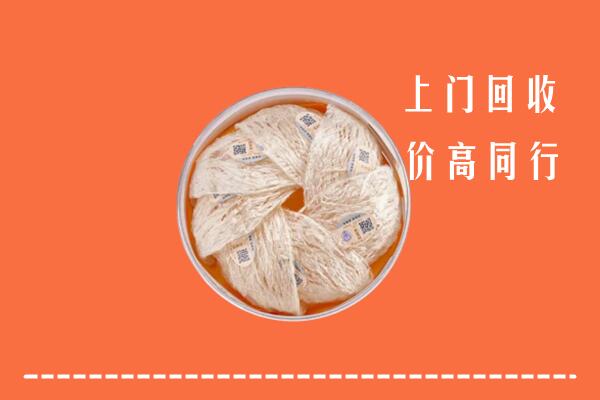 点军区回收燕窝