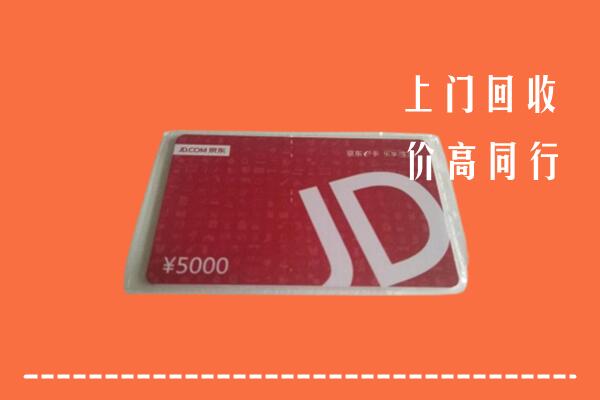 点军区回收京东卡
